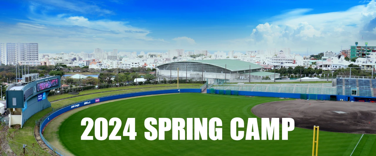2024年日本プロ野球キャンプ情報